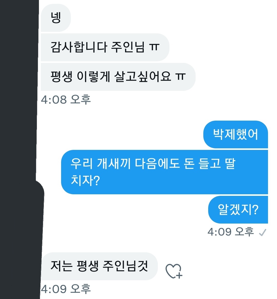FD98902732's tweet photo. 그리고 우리 개새끼 후기♥
#상납 #atm #인간atm #인간재떨이 #핀섭 #핀돔 #fd #펨돔 #지갑노예 https://t.co/4oN9J0peXF