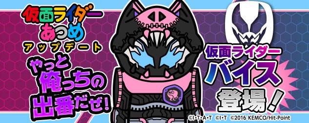 仮面ライダーあつめ Twitter Search Twitter