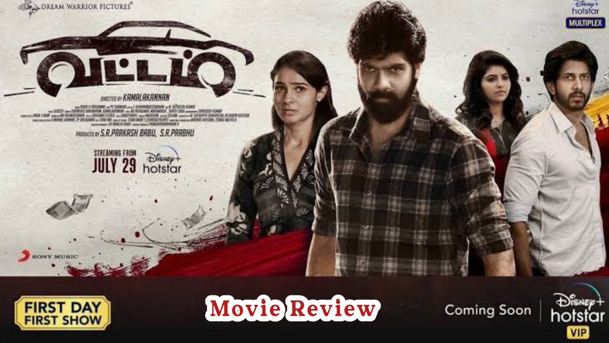 MjTaMil9's tweet photo. Vattam Movie Review Link : https://t.co/sGXXVBBmTG
#VattamOnDisneyplusHotstar 
#VattamReview https://t.co/XIxw6vP8N3