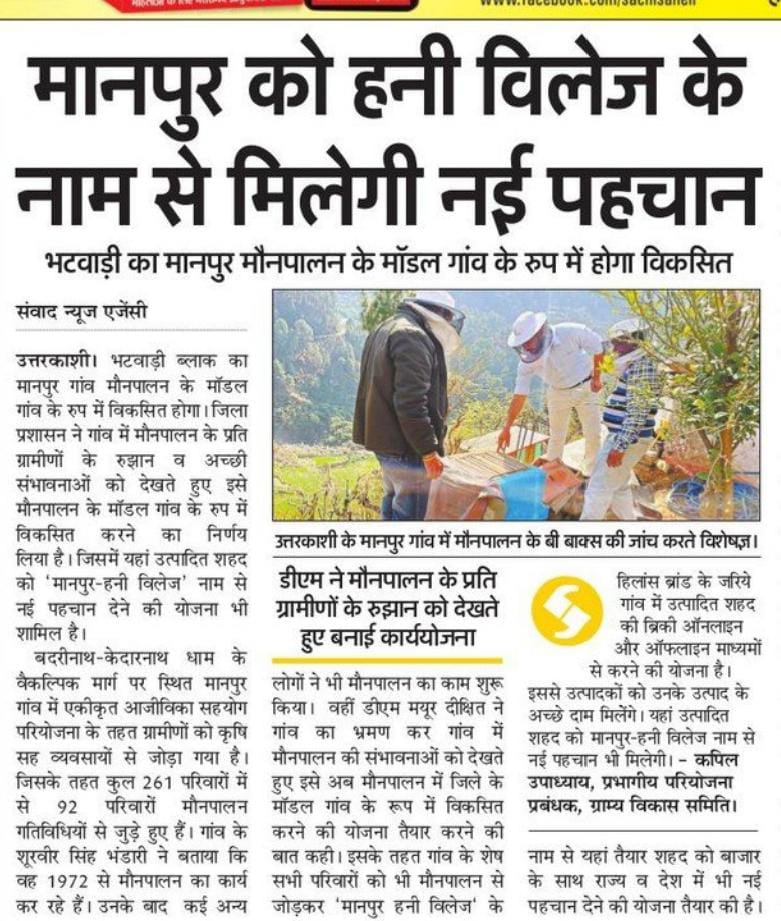 REAPUttarkashi's tweet photo. Small contribution from women groups promoted by #ILSP #NRLM #REAP #IFAD from uttarkashi uttrakhand on this revolution.
@basava_ias 
@ReapUttarakhand 
@UlacDemirag https://t.co/wy4kYxrVh9