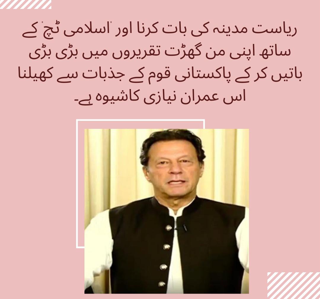 Haider0515's tweet photo. If there is no decision on the foreign funding case, we will hold a dharna in front of the election commission office after consulting all the parties.  #ImraniFitna https://t.co/pYwTEeb1as