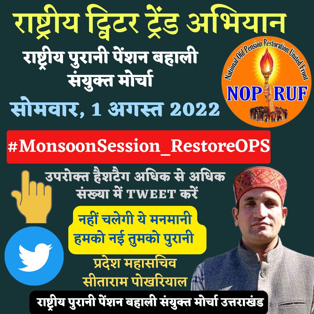 #MonsoonSession_RestoreOPS
