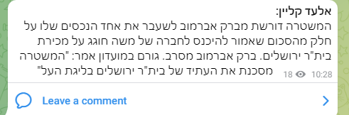 פטל tweet media
