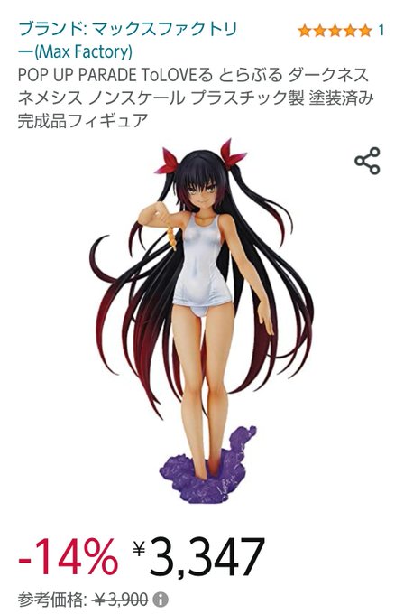 ToLOVEるにはぜっんぜん興味はないけど、ユキカゼには興味あるので買ってしまいそう

あまりに似てた 