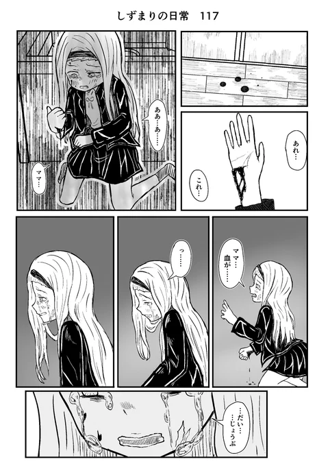 しずまりの日常117
(世界線の収束編)
#タコピーの原罪  #しずまりの日常  
#漫画  #漫画が読めるハッシュタグ 
#絵描きさんと繋がりたい 
#イラスト好きと繋がりたい 
#問答無用でフォロバします 