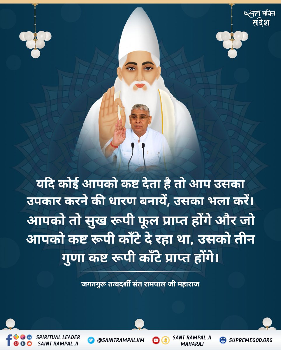 #सत_भक्ति_संदेश
