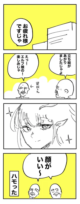 おじいちゃんVtuber 53 