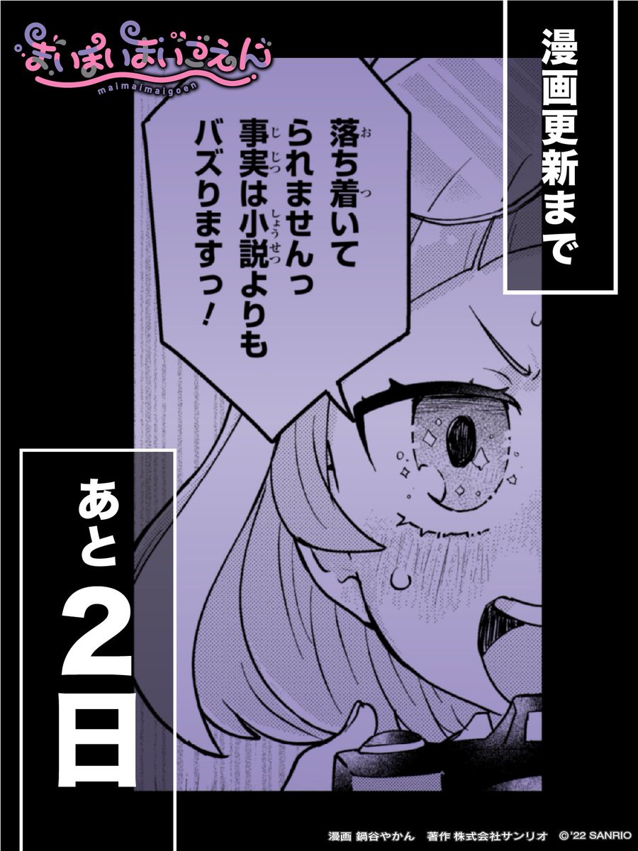 まいまいまいごえん アキ アキ(まいまいまいごえん) (あき)とは【ピクシブ百科事典】