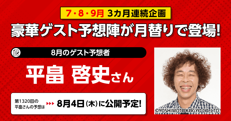 平畠啓史 公式 サッカーくじtotoのポータルサイト Toto One で予想をさせていただいております お時間のある方はご覧いただいて 8月もjリーグそしてtotoをお楽しみください Twitter