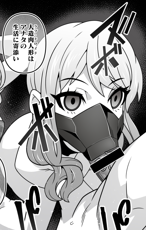 コミケ100(2日目)【眼帯クリティカル 東ホール1 C-35a】の新刊情報その①
3次元×2次元の2.5次元本【人造肉人形 ラブ・ドロイド】
( ˘ω˘)女の子を洗脳して肉人形にして販売するそんな実写+漫画の同人誌!!実写パートは豪華フルカラーだよ!!!