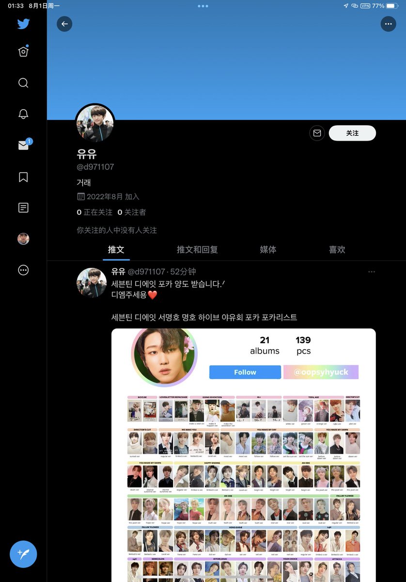 sengyeon_8's tweet photo. ❗SCAMMER ALERT ❗사기꾼 ❗

Account has been cancelled ‼

판매 조심하세요!! 사기꾼입니다!!

‼사기 계좌 토스뱅크 190853319272 김여빈‼

엔하이픈 포카 양도 정원 희승 제이 제이크 성훈 선우 니키 엘범 럭드 럭키드로우 미공포 트레카 enhypen sell https://t.co/j7boy21NLI