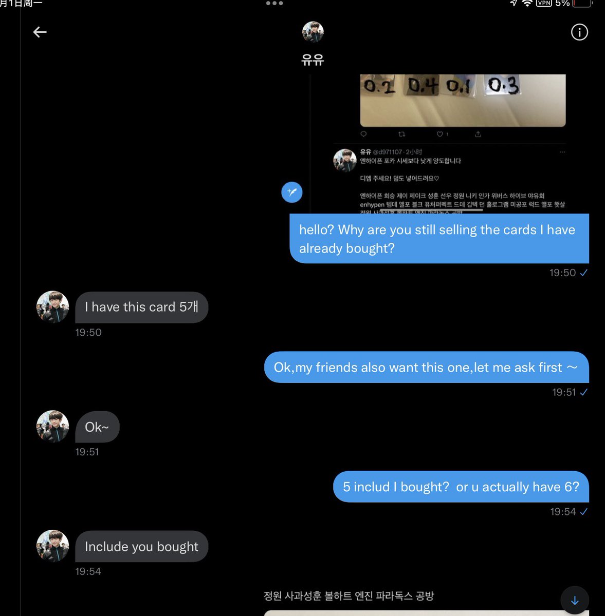 sengyeon_8's tweet photo. ❗SCAMMER ALERT ❗사기꾼 ❗

Account has been cancelled ‼

판매 조심하세요!! 사기꾼입니다!!

‼사기 계좌 토스뱅크 190853319272 김여빈‼

엔하이픈 포카 양도 정원 희승 제이 제이크 성훈 선우 니키 엘범 럭드 럭키드로우 미공포 트레카 enhypen sell https://t.co/j7boy21NLI
