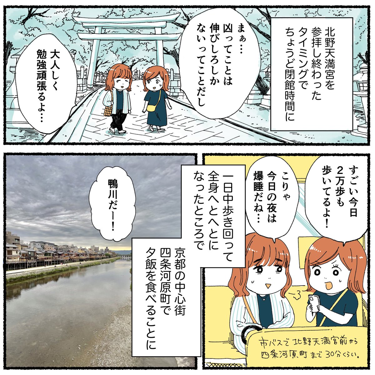 京都旅行レポ漫画、第5話の先読みを更新しました🍵
名代おめん&クロスホテル京都!

漫画の続きはこちら↓

https://t.co/PNmxnoFvJX 