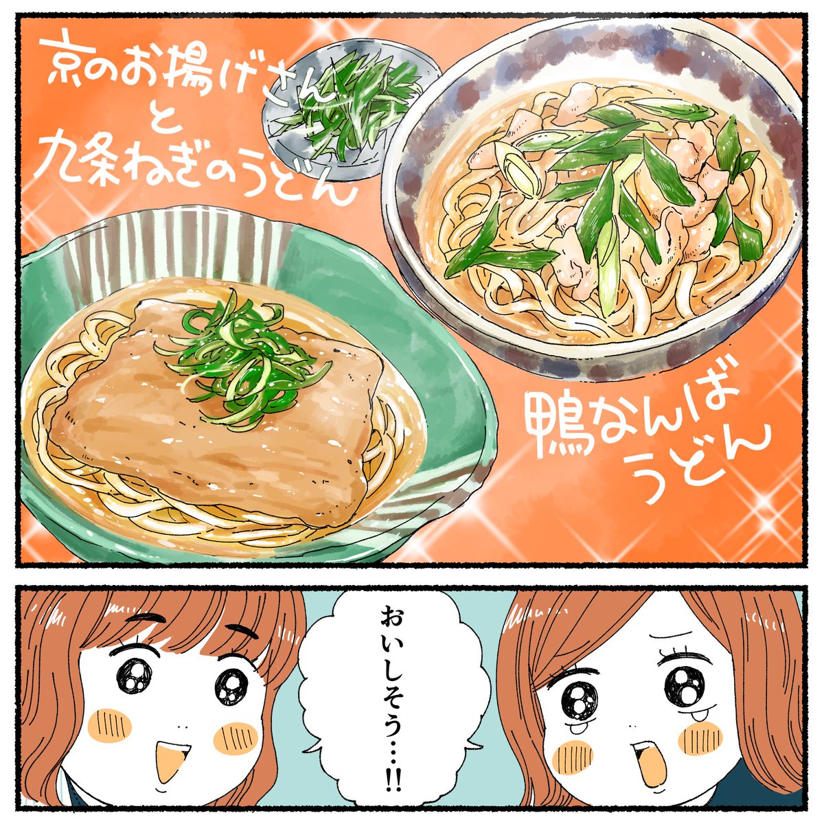 京都旅行レポ漫画、第5話の先読みを更新しました🍵
名代おめん&クロスホテル京都!

漫画の続きはこちら↓

https://t.co/PNmxnoFvJX 