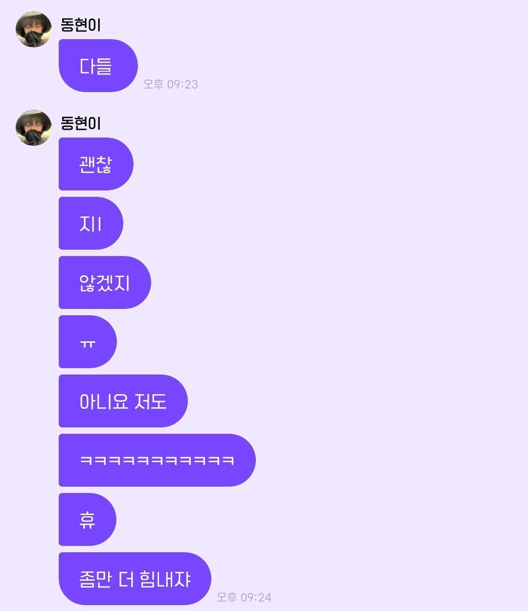 애들과 에비뉴들...조기퇴근 좀 부탁드릴게요 아니 걍 해줘요•••