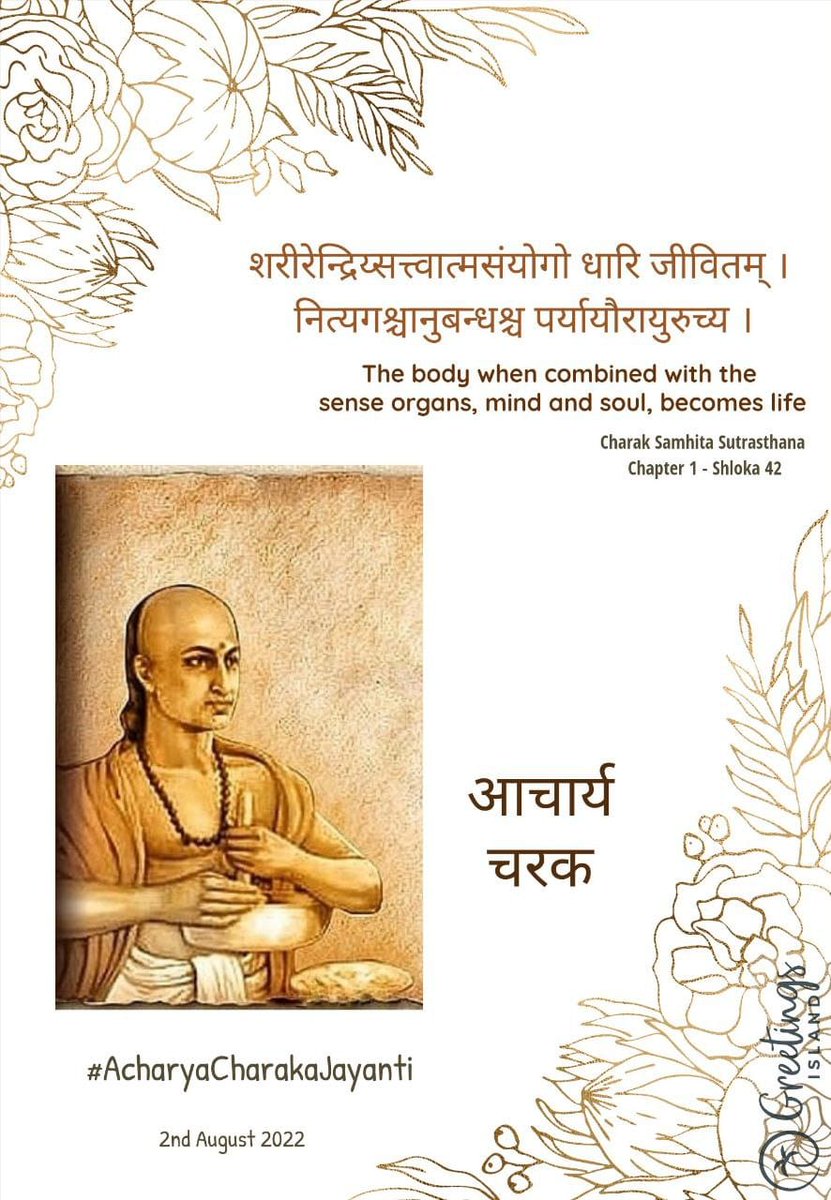 6NimishaNarayan's tweet photo. #AcharyaCharakaJayanti
#Ayurveda
#NIAJaipur https://t.co/SKFFvEUuTf