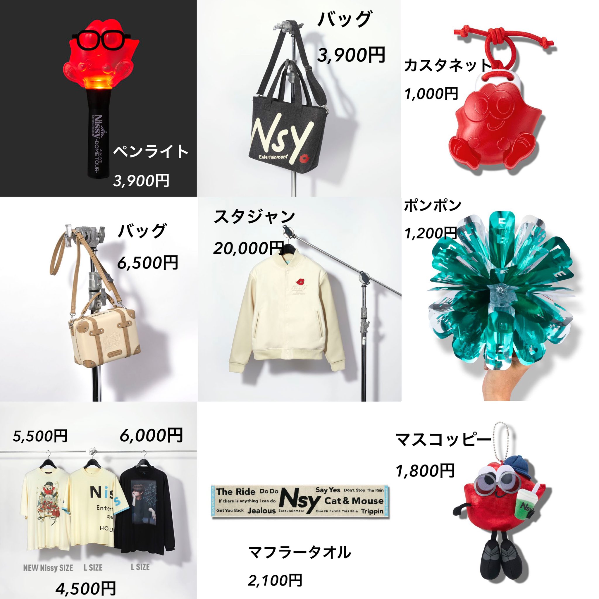 nissy プレミアム 特典 グッズ | mdh.com.sa