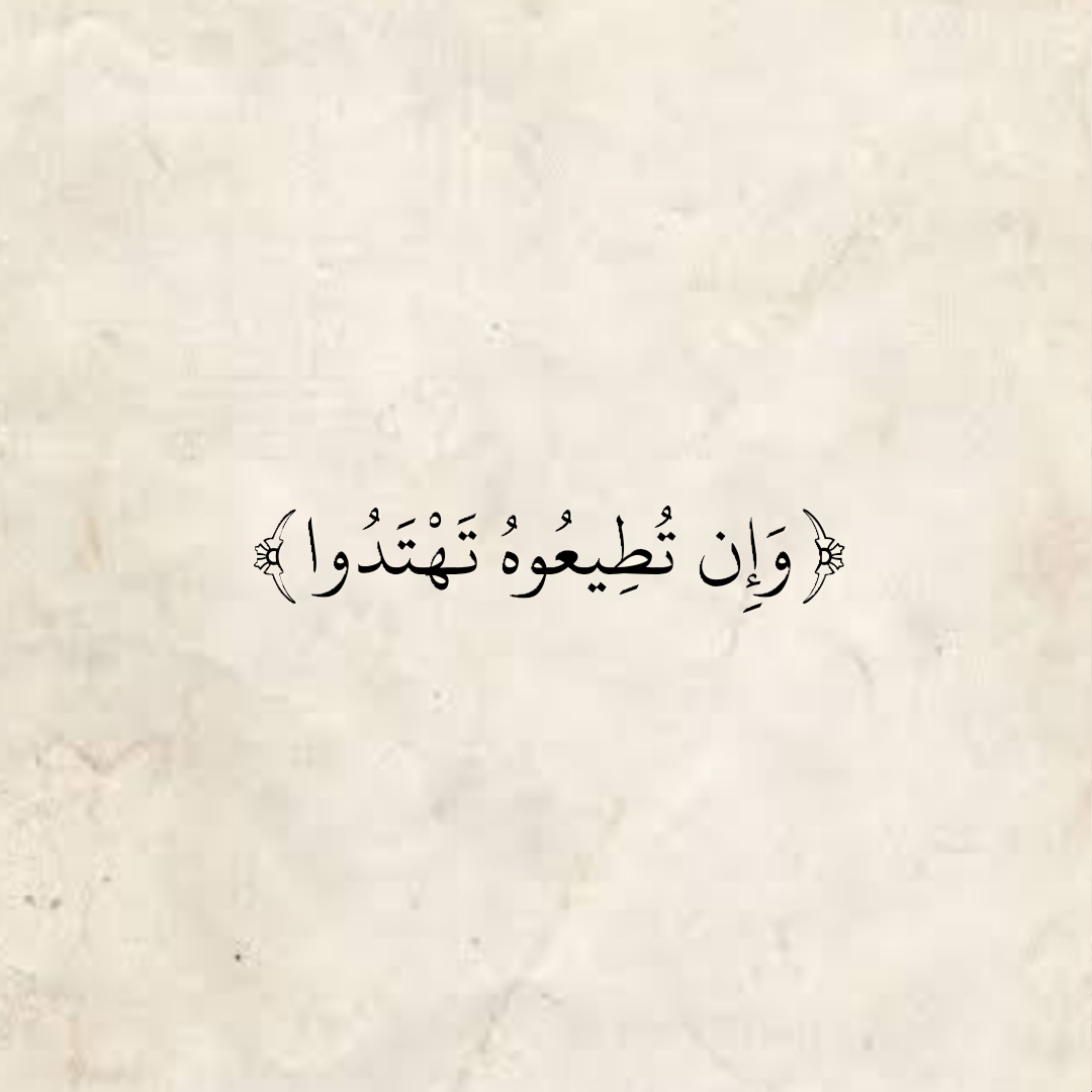 المُصْحَف (@almosahf) on Twitter photo 