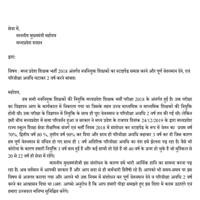 नव नियुक्त शिक्षकों की तरफ शिक्षा मंत्री <a href="/Indersinghsjp/">इन्दरसिंह परमार</a> जी को जन्मदिवस की‌ शुभकामनाएं💐
#वेतन_विसंगति_70_80_90 
<a href="/OfficeOfKNath/">Kamal Nath</a> सरकार के समय बने नियम को खत्म करो और 100% सैलरी तथा परिवीक्षा अवधि 2 वर्ष की जाए। बायलॉजी की वेटिंगलिस्ट निकाली जाए। <a href="/JournoGarima/">Garima Srivastav</a> <a href="/ChouhanShivraj/">Shivraj Singh Chouhan</a>