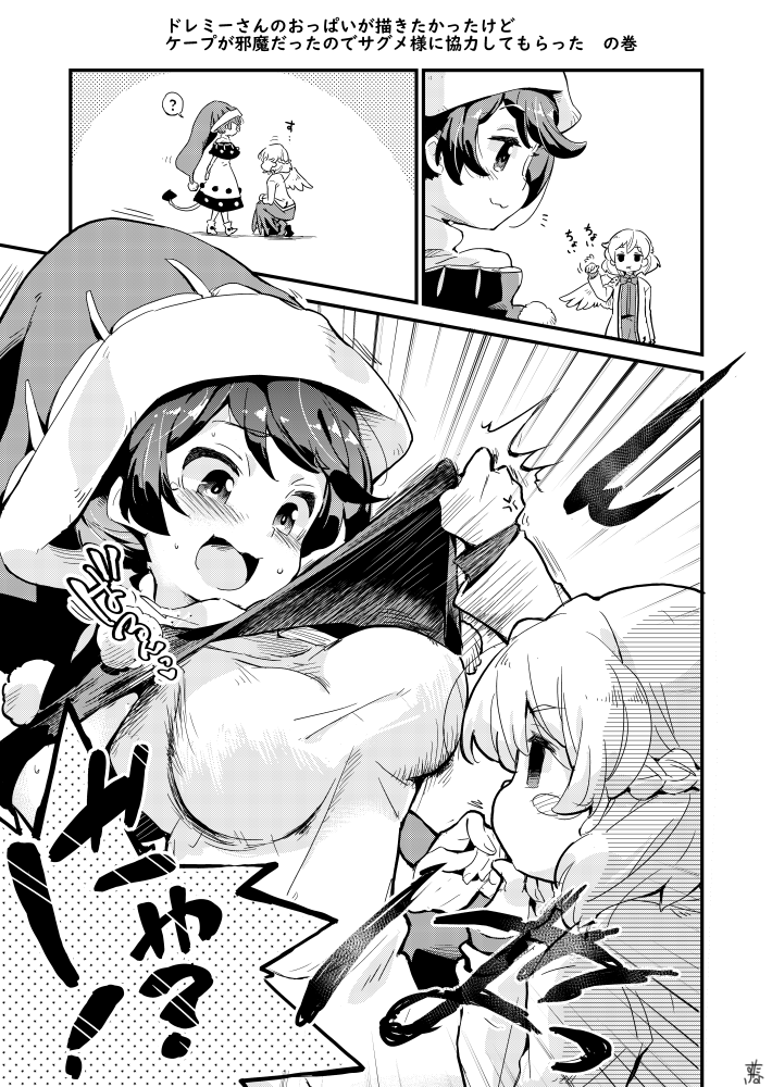 #おっぱいの日
いろいろしたりされたり… 