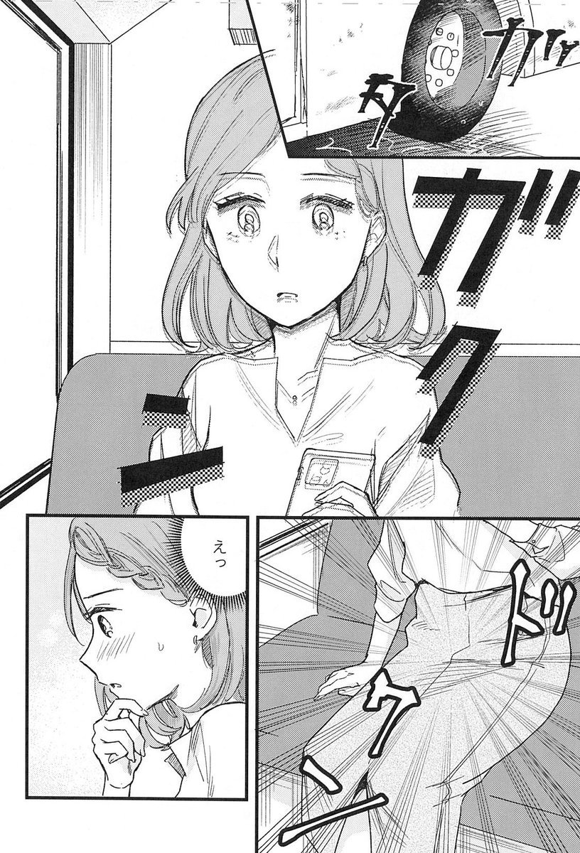 乗り物の振動でオナニーする回(1/4) #石見さんのGライフ 