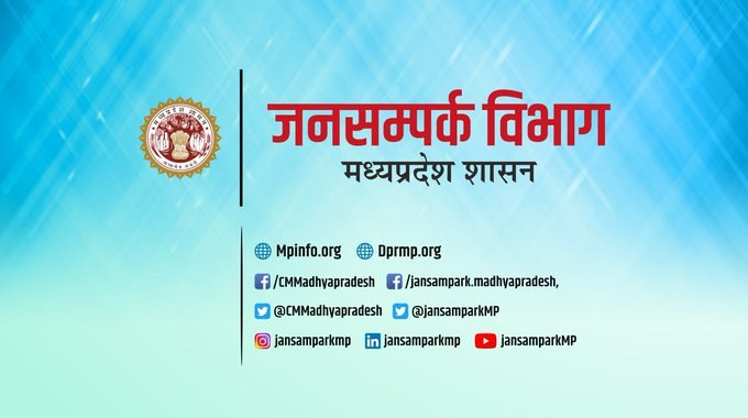 लोक शिक्षण संचालनालय द्वारा राज्य स्तरीय शिक्षक पुरस्कार-2022 के लिए शालेय शिक्षकों से 10 अगस्त तक आवेदन और नामांकन संबंधित जिले के जिला शिक्षा अधिकारी के कार्यालय में आमंत्रित किए गए हैं।

#SchoolEducationMP 
#JansamparkMP