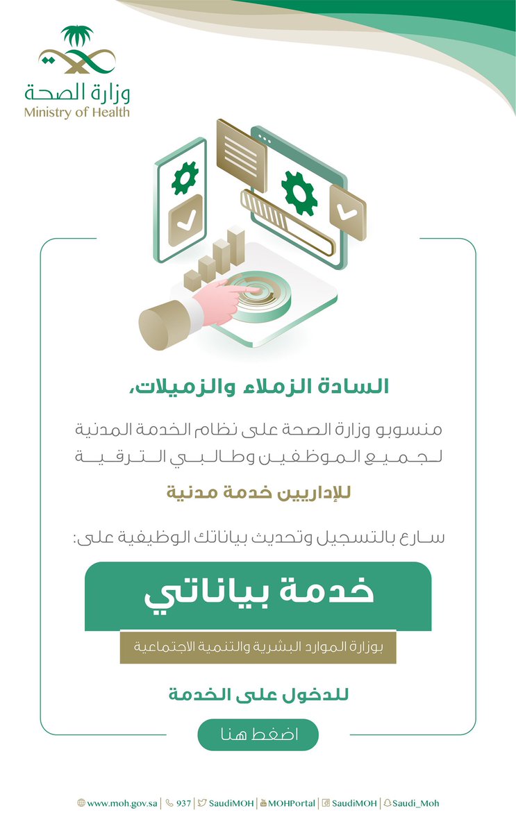 masar.sa/Portal/Account…