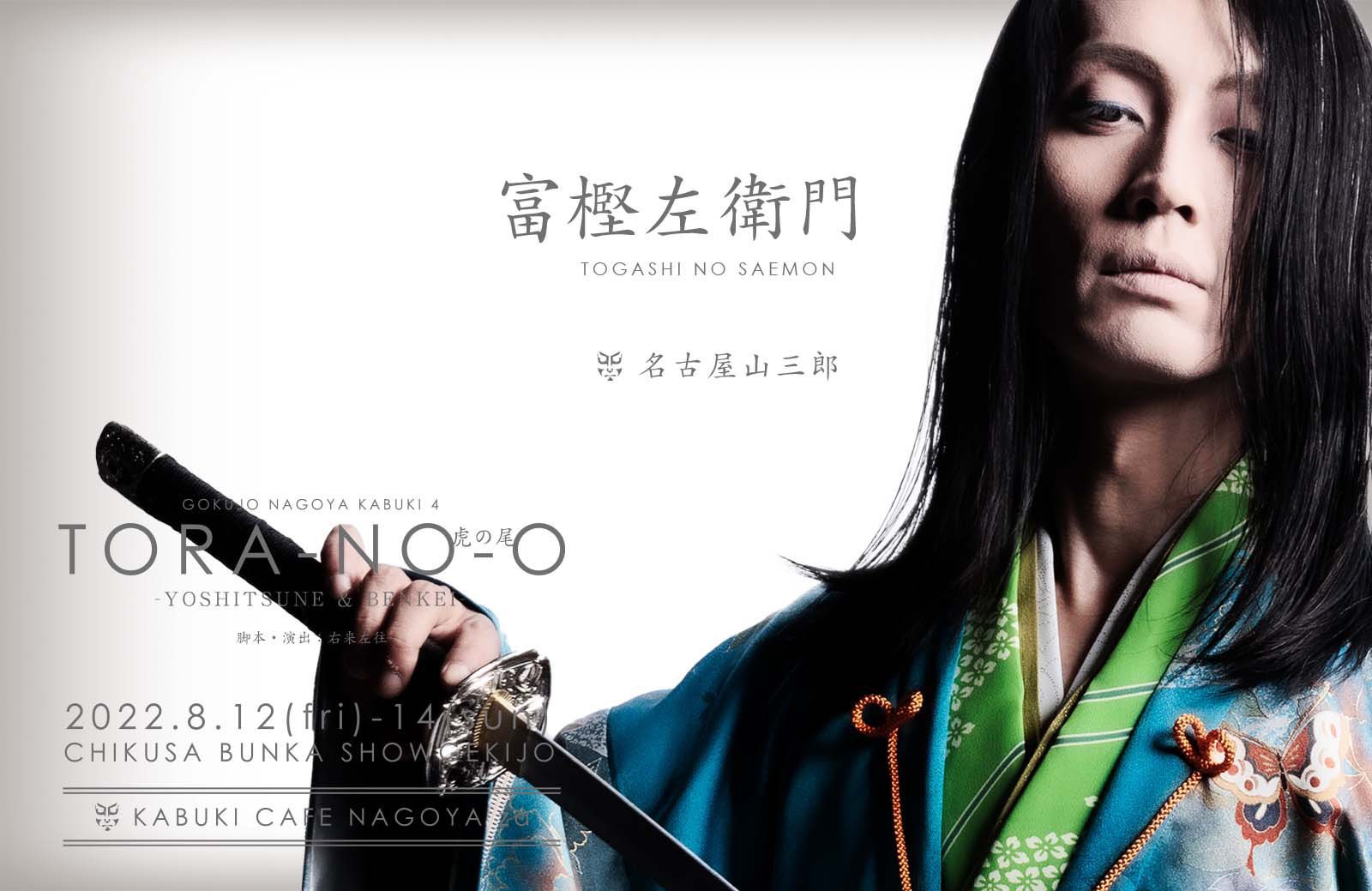 名古屋山三郎 on X: 