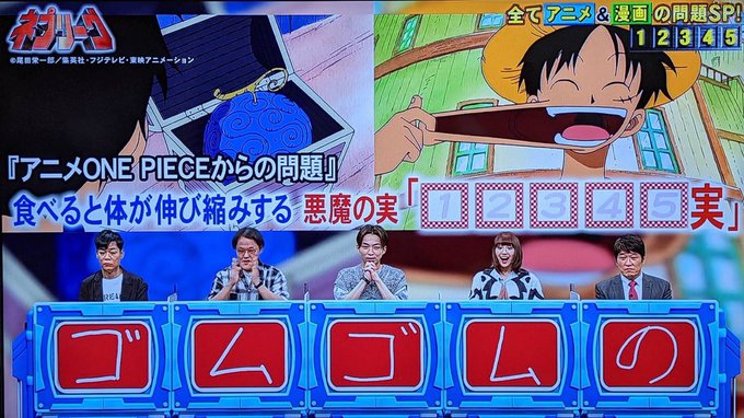 ãããªãŒã°ã§åºãåé¡ãã«ãã£ãé£ã¹ãå®ã®ååãããŽã ãŽã ã®å®ãããããããã®å®ããã§è°è«ã«ãªã£ãŠããããªã
ãªããã¢ãã¯ãã€ã©ã¹ãã§ããŒãã³ãªã®ããããªã«ãªã®ãåããããã®åé¡ãæãåºãã
#ãããªãŒã° #ONEPIECE #ã¯ã³ããŒã¹