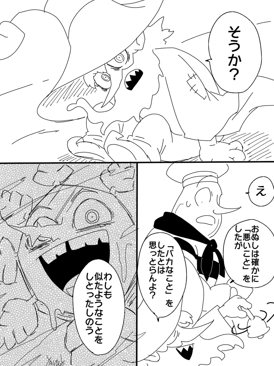 【CH漫画】※DLCクリア後の閲覧を推奨
シェフとモーティマーがパン食べながら会話するだけの話③ 