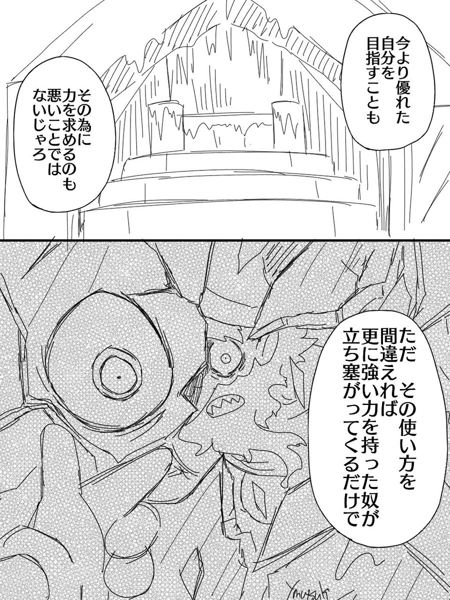【CH漫画】※DLCクリア後の閲覧を推奨
シェフとモーティマーがパン食べながら会話するだけの話③ 