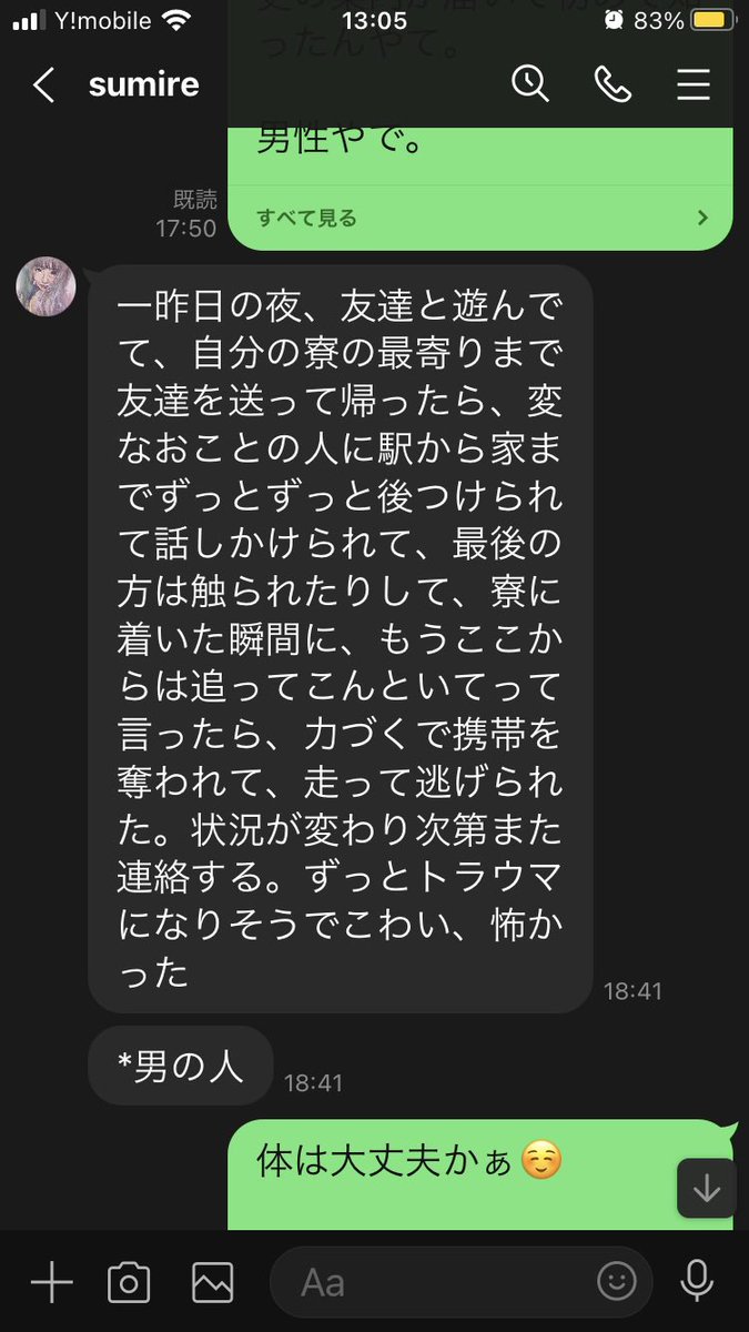 娘が窃盗？にあったようで凹んでます。内容は添付の通りですが…散々娘にはドイツ人の民度がいくら高くても日本ではない。日本ではないと言うことをいつも肝に銘じとかなって伝えていたのに、この結果。トラウマになってしもたかも🥹