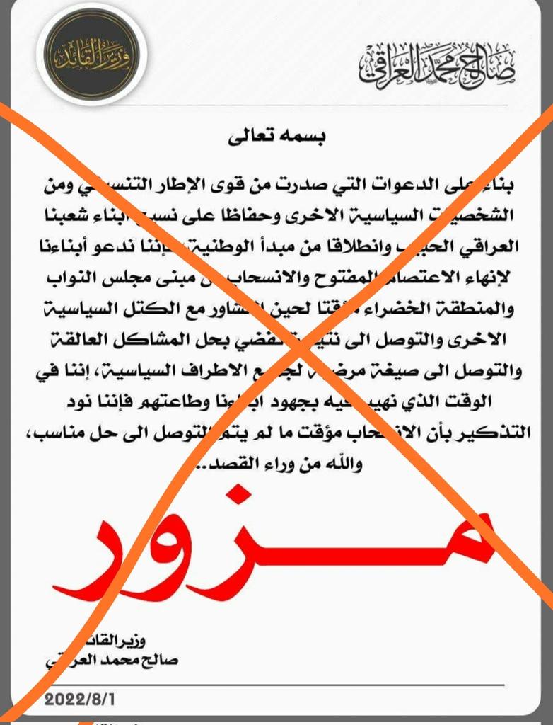 اخذهم الرجيف 
خلصوا حياتهم كذب وتزوير