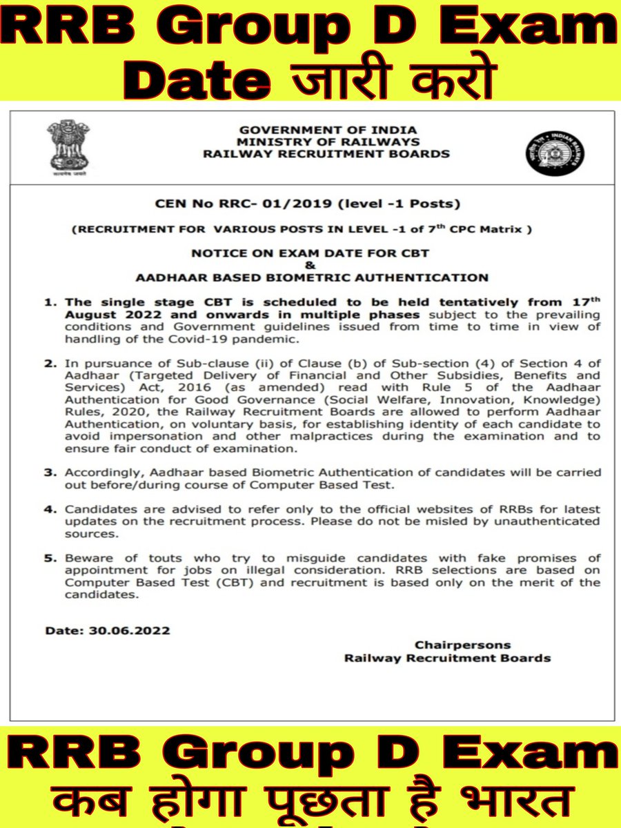 @RailMinIndia महोदय बीते महीने 30 Jun 2022 को आपके द्वारा एक पत्र जारी किया गया था कि RRB Group D की Exam 17 अगस्त से होने की संभावना है परंतु आज 1 अगस्त आ गया मग़र आपके तरफ से Exam के Date की कोई शेड्यूल जारी नहीं हुई क्यूँ? #RRB_GroupD_ExamDate @HansrajMeena @news24tvchannel