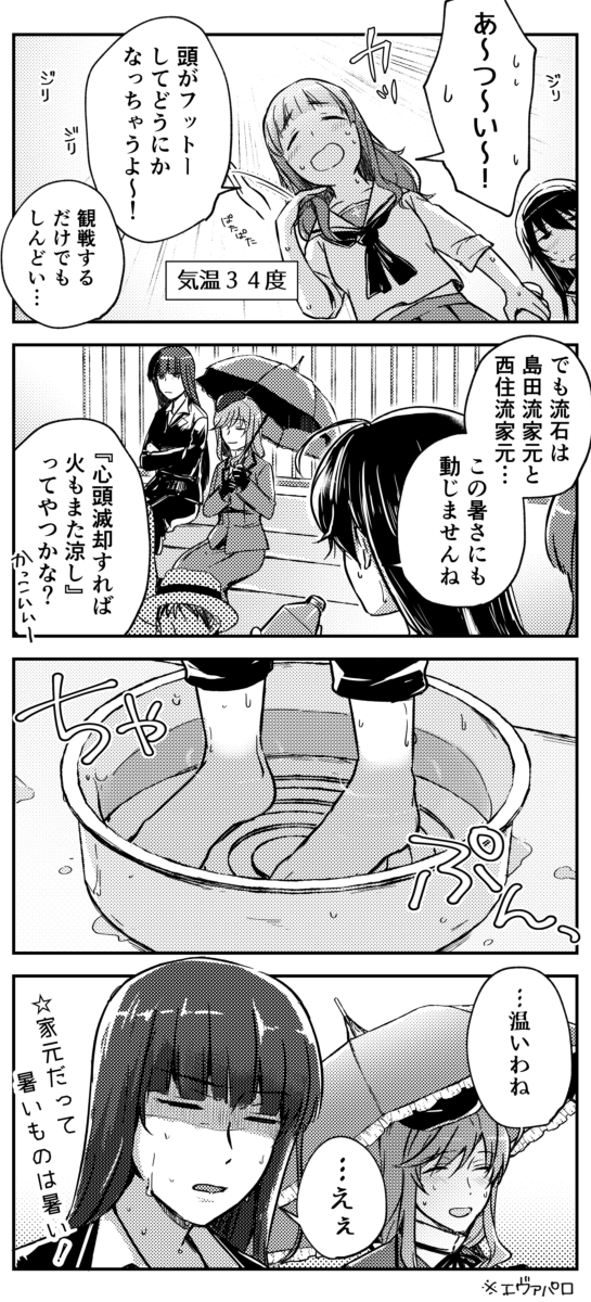 家元の漫画(※パロ) 