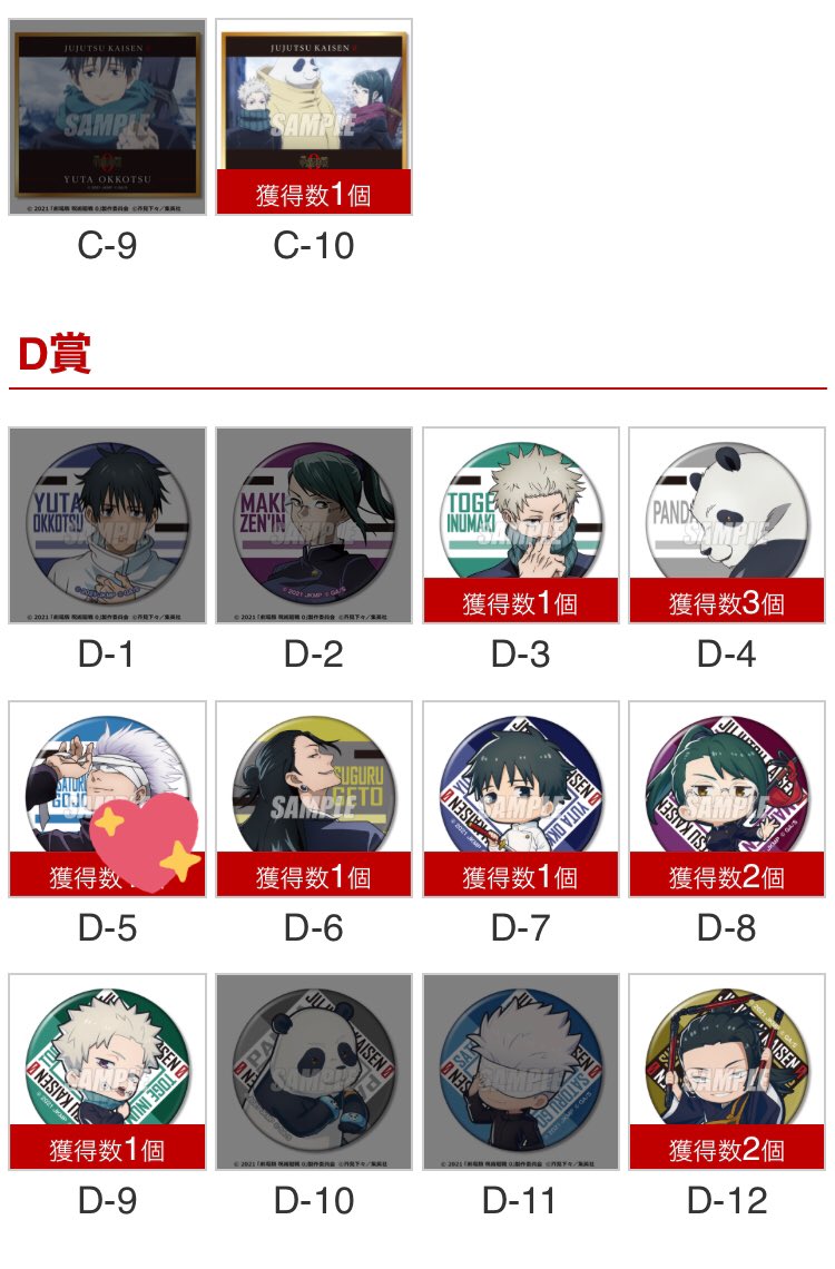 come_0102's tweet photo. 【交換】
呪術廻戦0 楽天コレクション 楽天くじ

譲：画像参照

求：五条D-5

郵送でのお取引となります。
検索からでもお気軽にお声掛け下さい。 https://t.co/lKE7JpeuJP