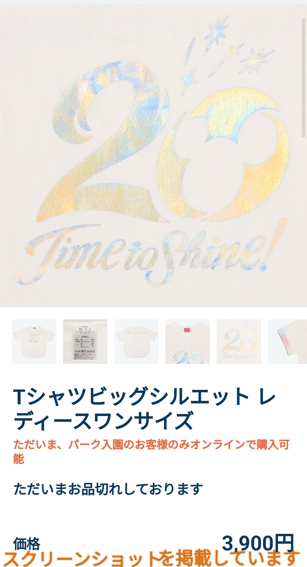 Tdr ディズニー ぷらん エンポーリオ 在庫あり 周年 Tシャツ アプリでは品切れ 表示 クリスタルスフィア エンポ 販売中 見本展示中 東京ディズニーシー 周年 グッズ ビッグシルエット レディース シャツ あと3点 売り切れ後 入荷未定 ポート