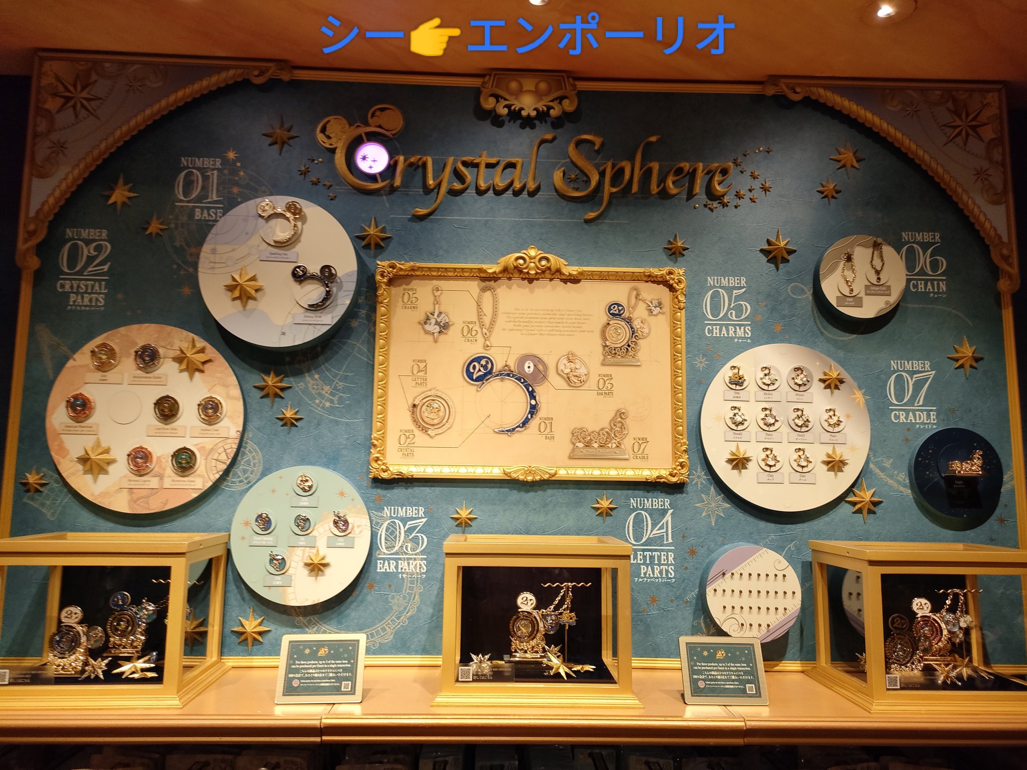 杏里 Rt Disney Tdr Plan エンポーリオ 在庫あり 周年 Tシャツ アプリでは品切れ 表示 クリスタルスフィア エンポ 販売中 見本展示中 東京ディズニーシー 周年 グッズ ビッグシルエット レディース シャツ あと3点 売り切れ後 入荷未定 ポートデ