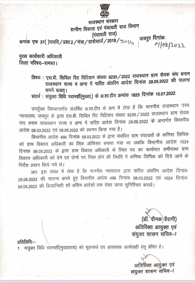 संघर्ष की ताकत से स्वाभिमान को चुनौती देने वाले आदेश पर लगी रोक।
सभी साथियों को हार्दिक शुभकामनाएं 🌹🌹🌹