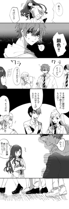 【彰司】続き
雑ですいません…彰.人が恋心に気づくとこまで描きたかったので満足 https://t.co/T7PdSeBB8M 