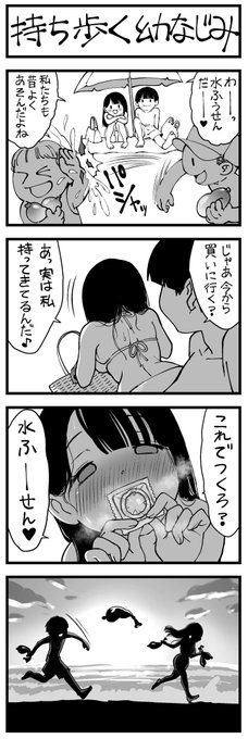 どう頑張ってもエッチになっちゃう幼なじみ(16)

持ち歩く幼なじみ 