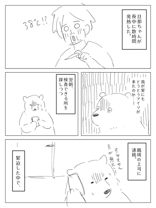 体調管理、気を付けようね。
不満庫、爆発しちゃう。 