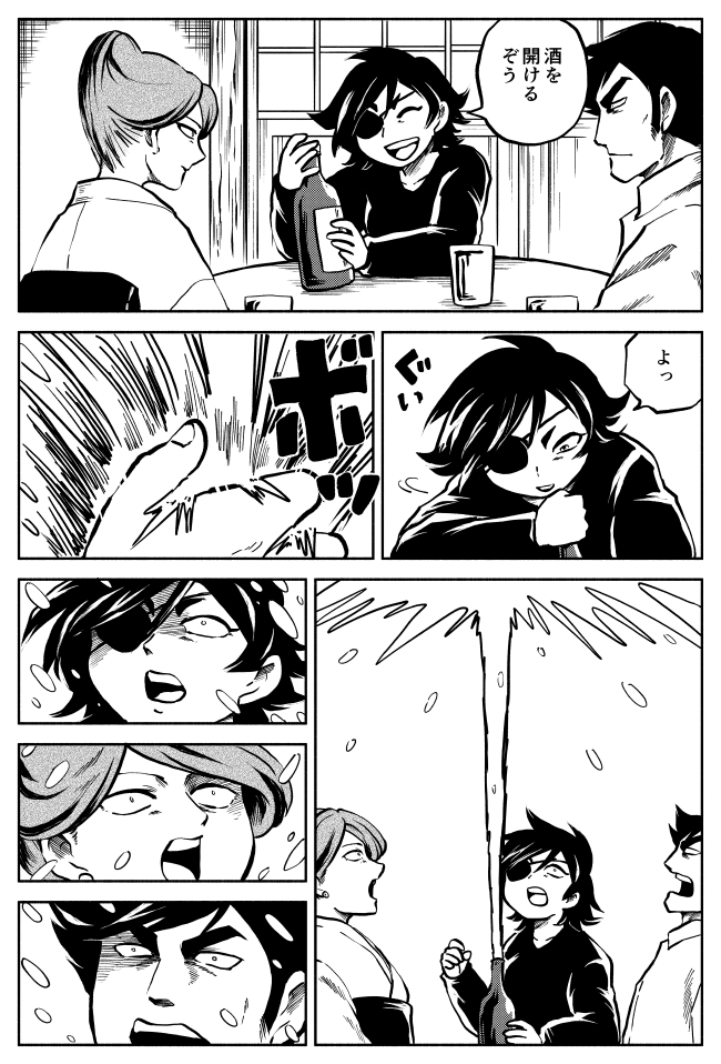 爆発する酒と工夫をしない人たち 