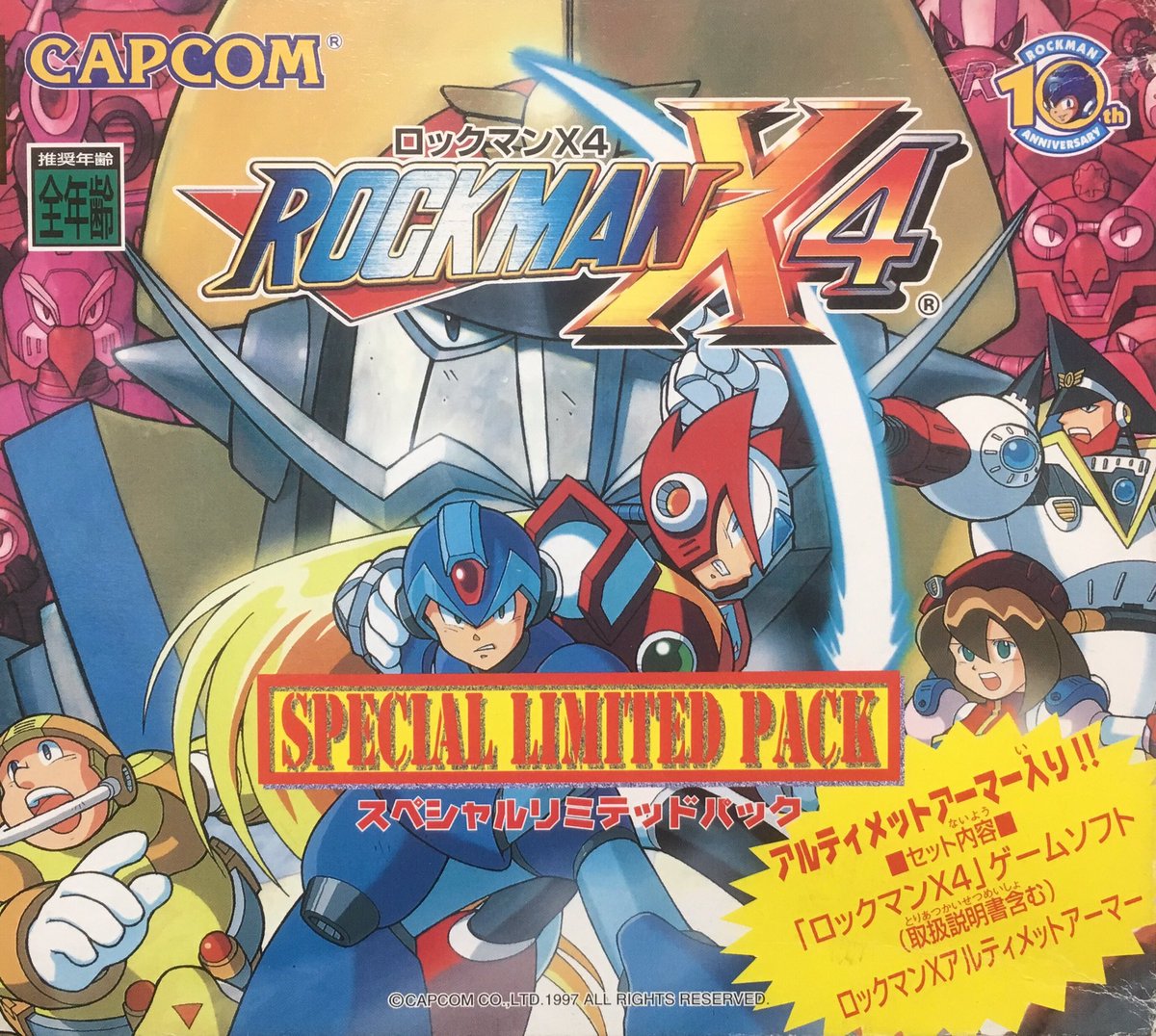 本日はセガサターン/プレイステーション『ロックマンX4』が発売 本日はセガサターン/プレイステーション『ロックマンX4』が発売