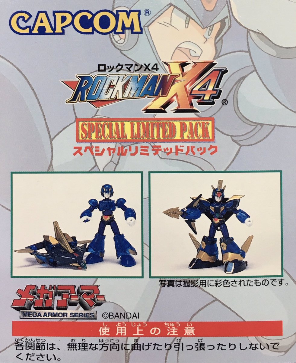 本日はセガサターン/プレイステーション『ロックマンX4』が発売 本日はセガサターン/プレイステーション『ロックマンX4』が発売