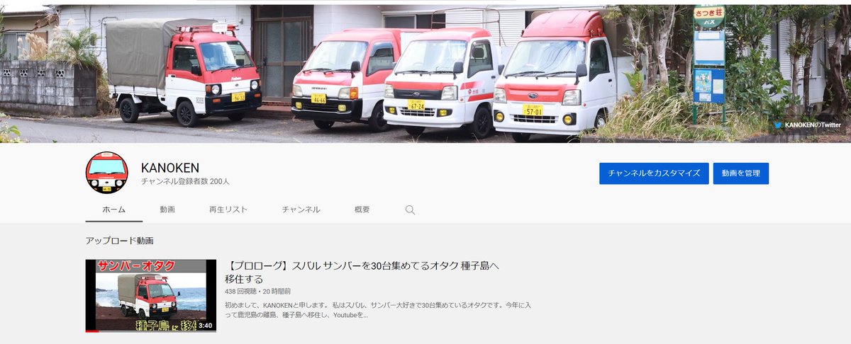 昨日からスタートさせて頂いたYoutubeチャンネル。 開設に合わせて