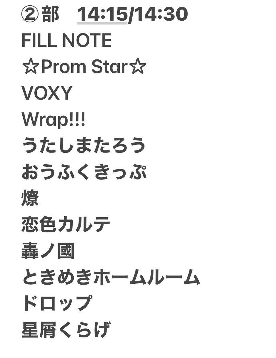otonowakoenowa's tweet photo. 🌟拡散してね🌟
8/15 おとのわ＊155の
予約フォーム
解禁✨
1部   
2部    
3部と出演者が異なります。(表記順ではございません。当日、タイムスケジュールを公開します。)
通しチケットがお得なのでぜひ☺️
各部40席のみなので
よろしくお願いします
#おとのわ

予約はこちら
 https://t.co/LMi0SR919Y https://t.co/VnjKV6rVYK