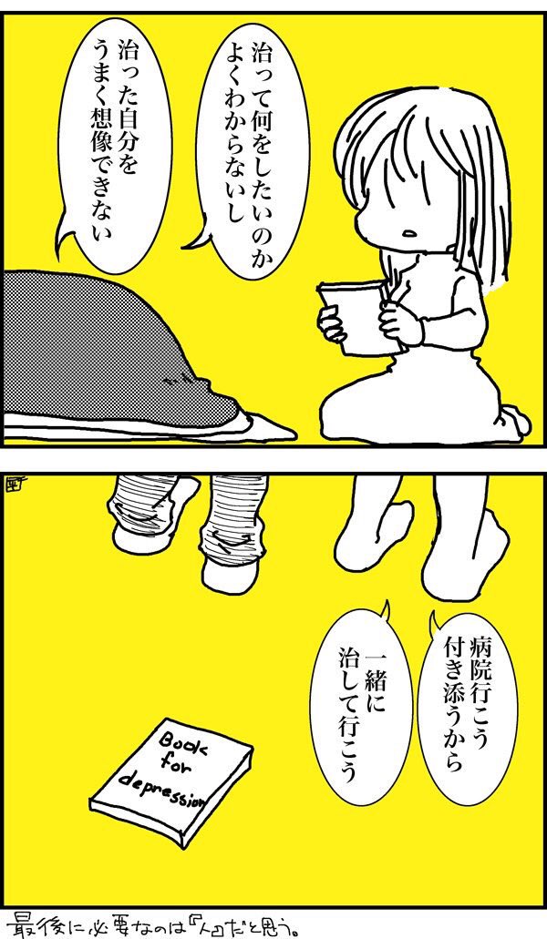 昔描いた漫画… 