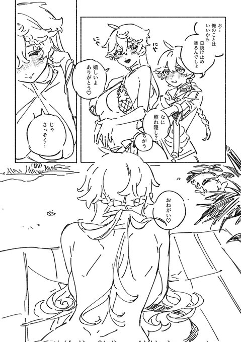 081の日に何も上げられるものがないので今描いている原稿の下描き
空タル♀️ 女体化 