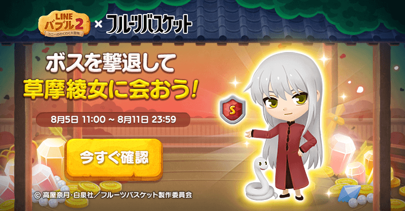 Line バブル2公式 Line Bubble2 Jp Twitter